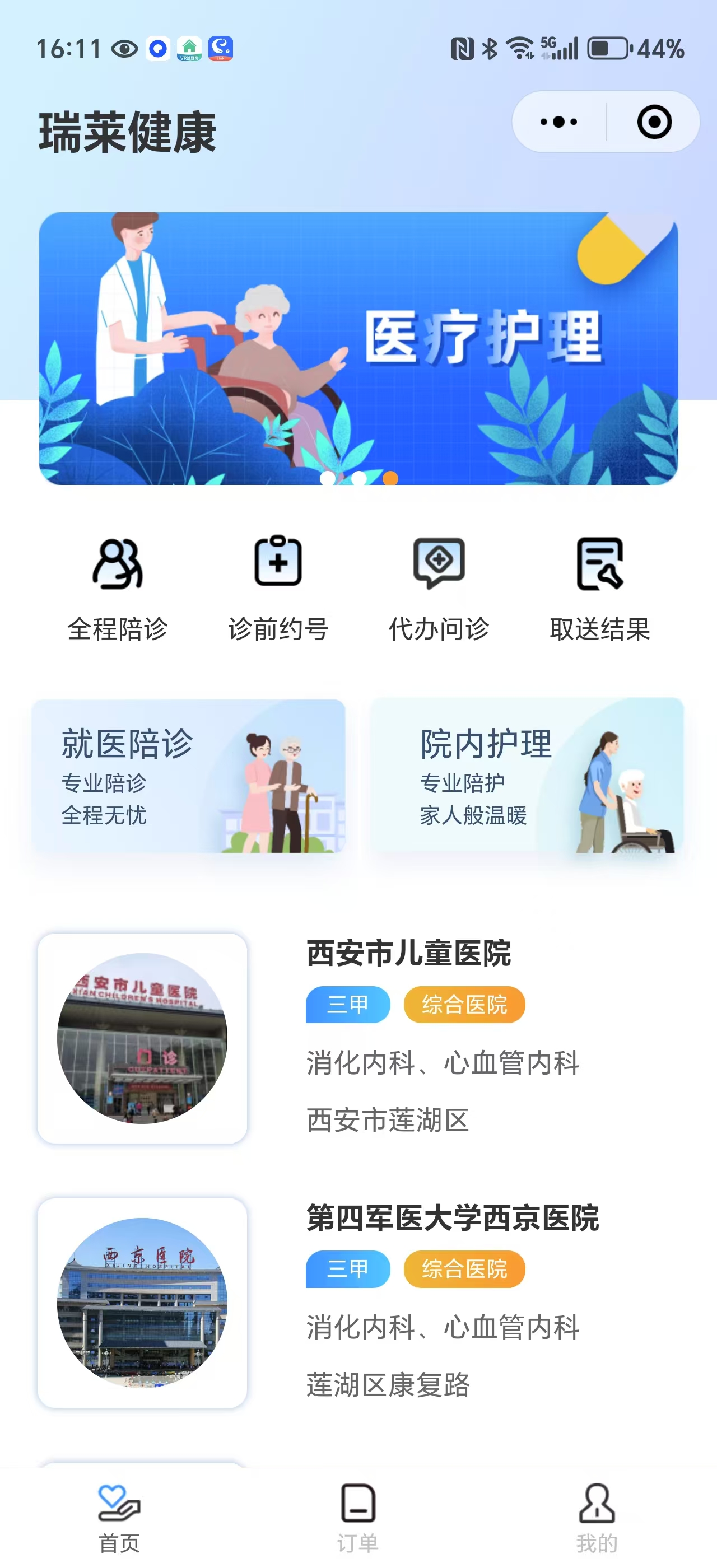 案例2